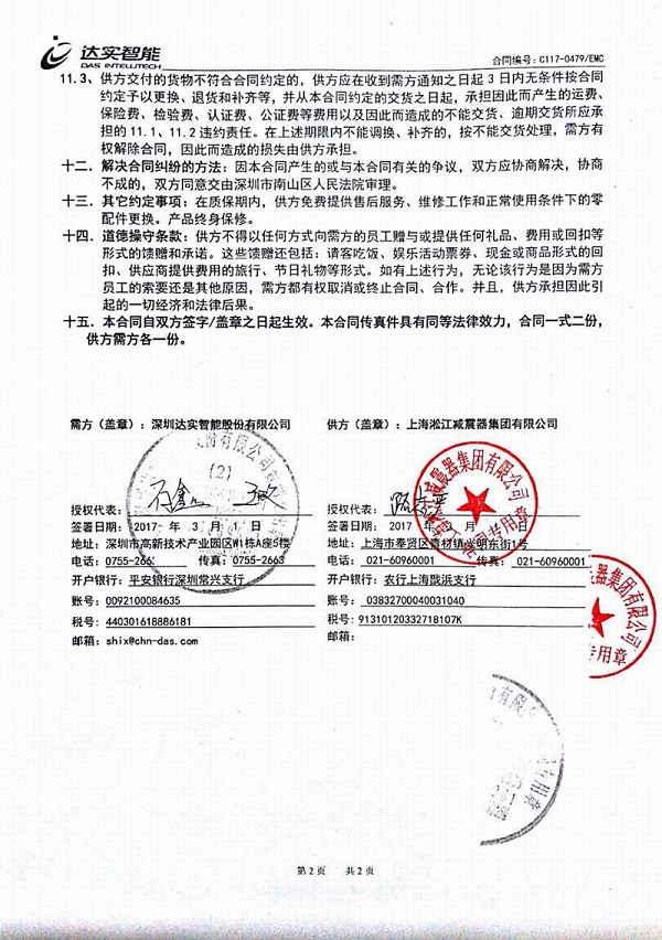 合肥京東方項目補(bǔ)償器案例解析